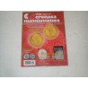 Rivista Cronaca numismatica n° 192 gennaio 2007